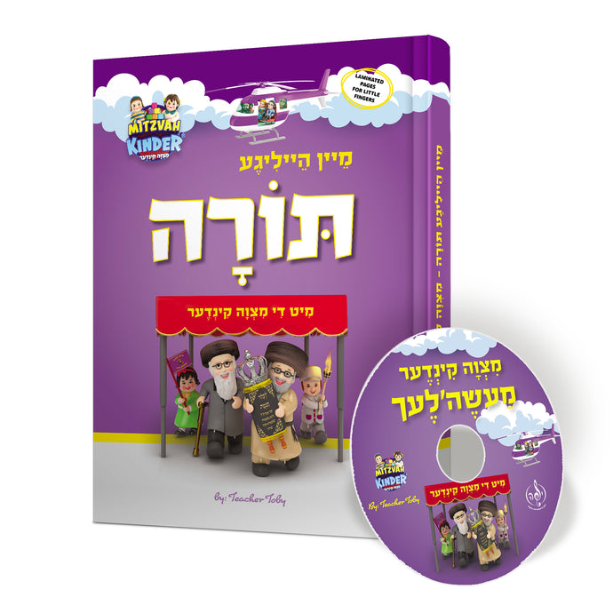 My Torah with the Mitzvah Kinder Story Book - Yiddish