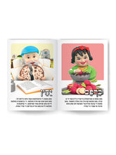 Load image into Gallery viewer, Haggadah Shel Pesach with the Mitzvah Kinder - Yiddish