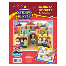 Load image into Gallery viewer, Mitzvah Kinder Sticker Puzzle Set - Jerusalem