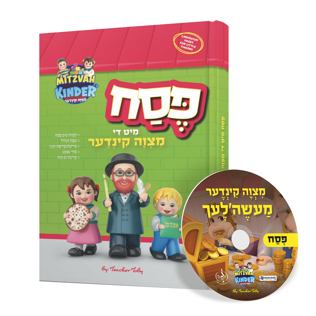 Pesach with the Mitzvah Kinder Story Book - Yiddish