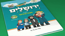 Load image into Gallery viewer, Preview of the Mitzvah Kinder Yerushalayim Book