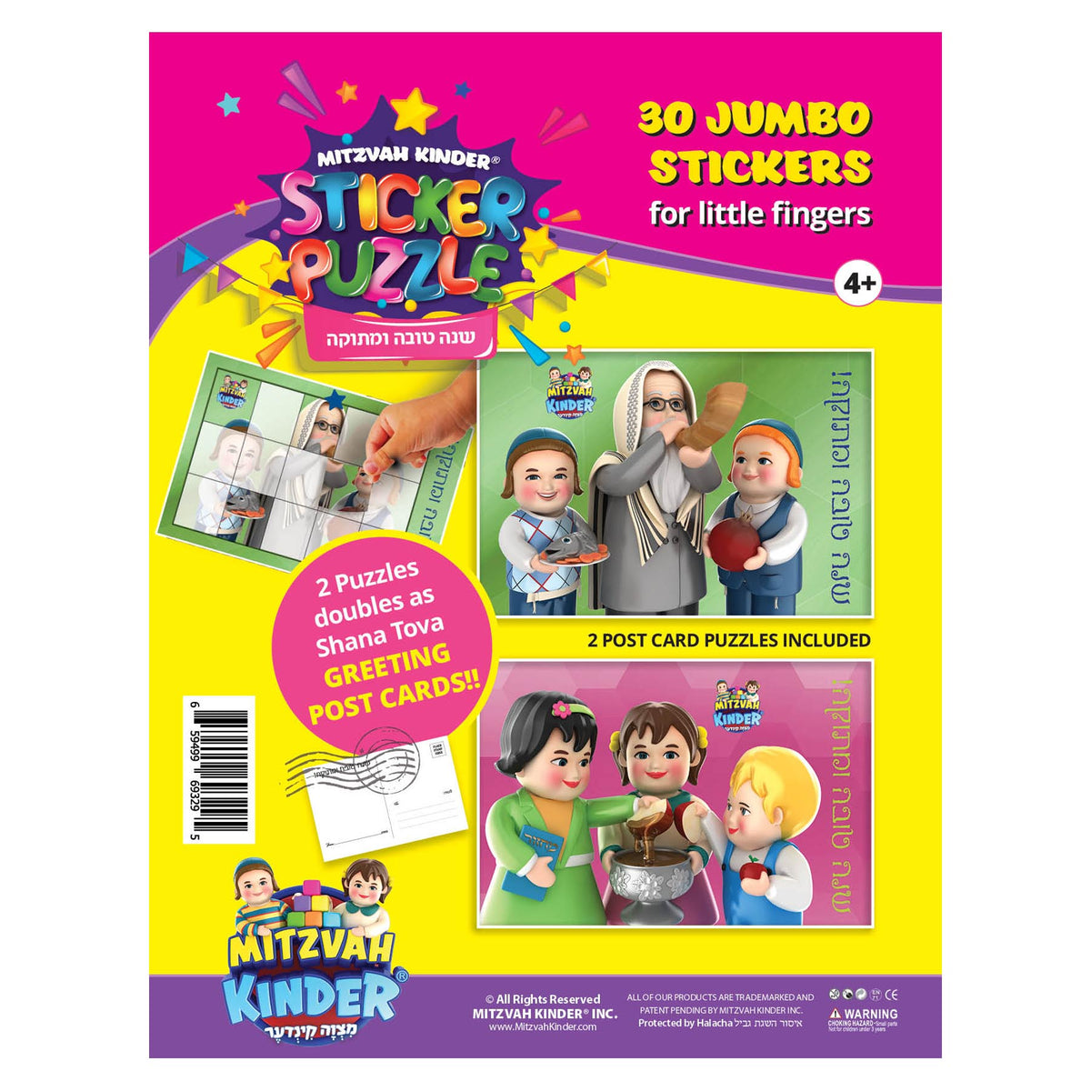 Shana Tova Sticker Puzzle Set | Mitzvah Kinder