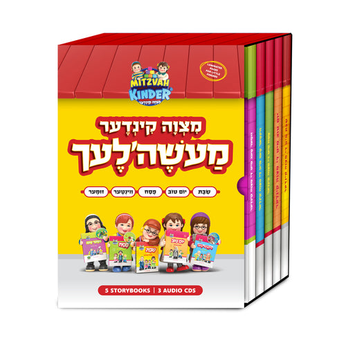 Mitzvah Kinder 5‑Piece Yiddish Book & Audio CD Set