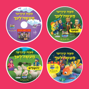 Four Mitzvah Kinder Masalech - Digital Download - No Music - Yiddish