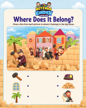 Load image into Gallery viewer, Free Tisha B'av Download Game