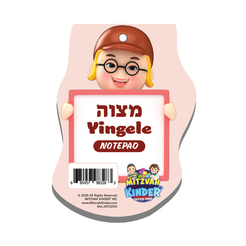 Mitzvah Yingele Notepad - Brown