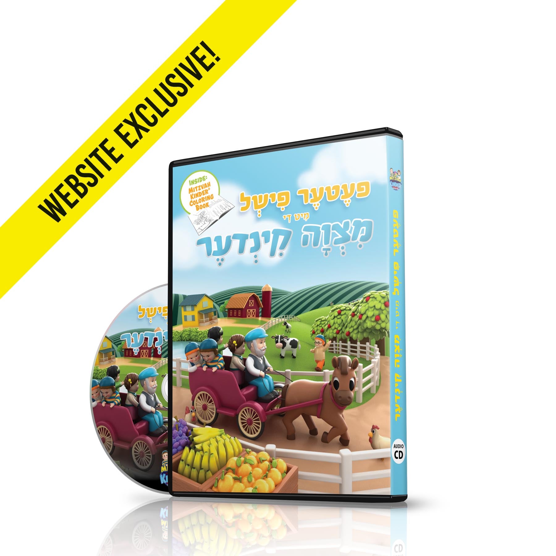 Mitzvah Kinder CDs