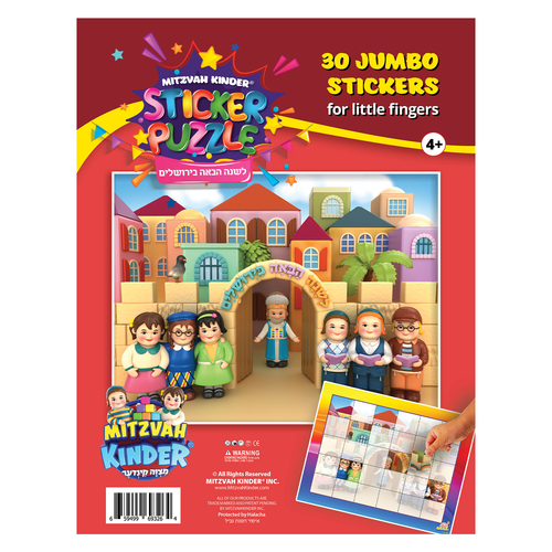 Mitzvah Kinder Sticker Puzzle Set - Jerusalem