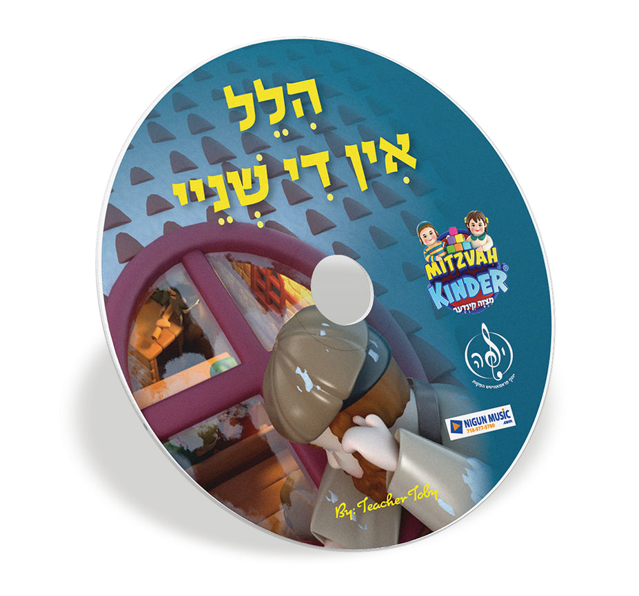 Hillel in the snow - Digital Download - Yiddish