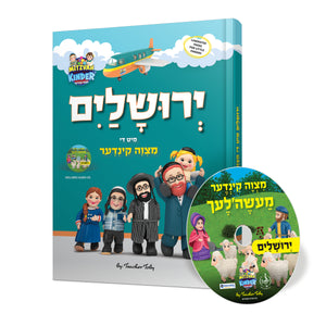 Jerusalem with the Mitzvah Kinder Hard Covered Yiddish Storybook for jewish children and MP3 Disk