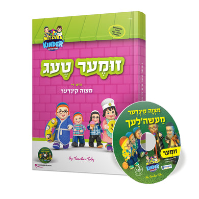 Mitzvah Kinder Summer story book and CD