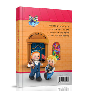 Yom Tov With The Mitzvah Kinder jewish Story Book Cover, Rosh Hashanah, Yom Kippur, Sukkos, Simchas Torah- Back