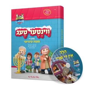 Winter with the Mitzvah Kinder Story Book - Yiddish