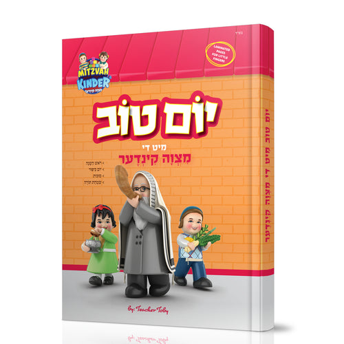 Yom Tov With The Mitzvah Kinder jewish Story Book Cover, Rosh Hashanah, Yom Kippur, Sukkos, Simchas Torah