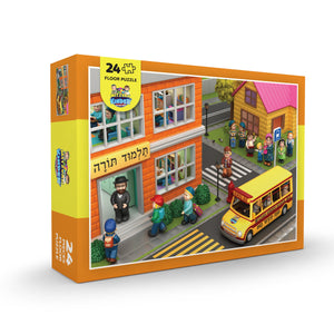 Mitzvah Kinder 24 piece school bus floor puzzle