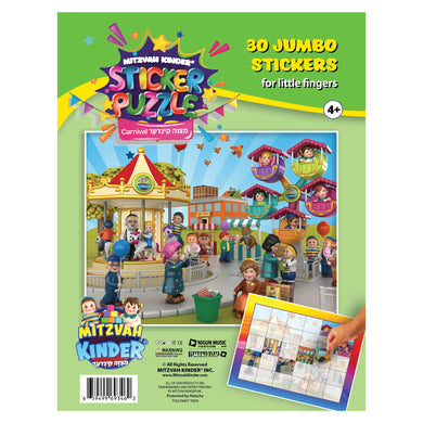 Mitzvah Kinder Sticker Puzzle Set - Carnival