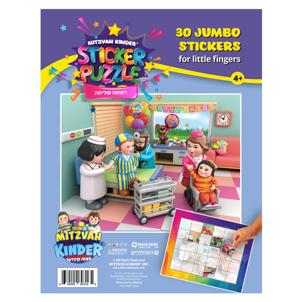 Mitzvah Kinder Sticker Puzzle Set - Refuah Shlema