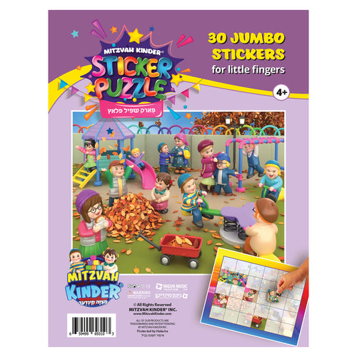 Mitzvah Kinder Sticker Puzzle - Park Scene
