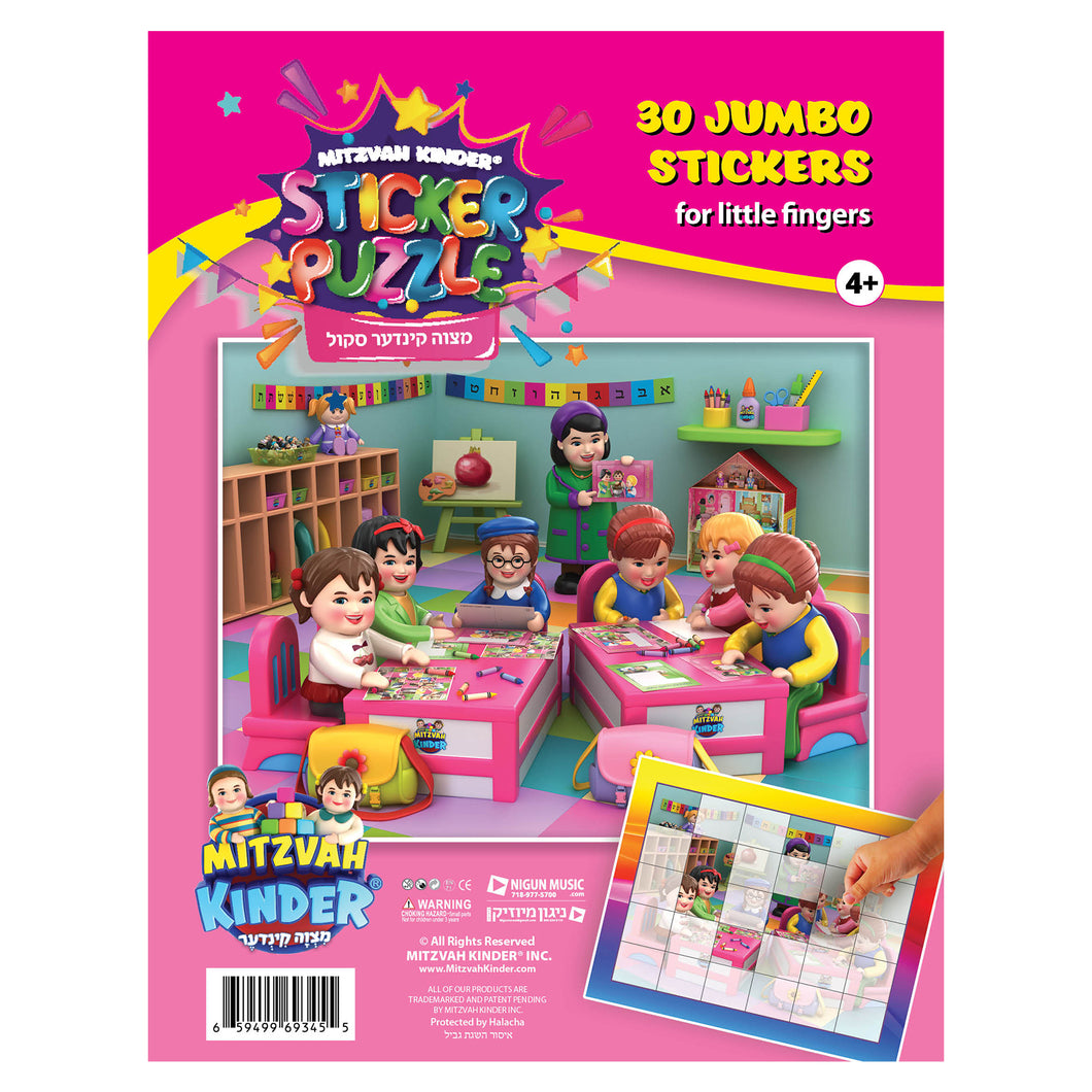 Mitzvah Kinder Sticker Puzzle Set - Girls Classroom