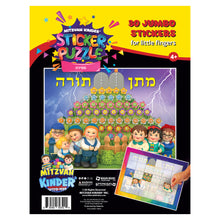 Load image into Gallery viewer, Mitzvah Kinder Sticker Puzzle accepting the Torah on Mount Sinai
