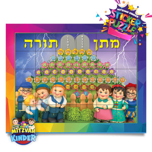 Closeup of the Mitzvah Kinder Sticker Puzzle accepting the Torah on Mount Sinai