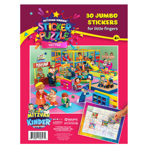 Mitzvah Kinder Sticker Puzzle Set - Playland