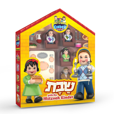Mitzvah Kinder Floor Puzzle - Cheder Upsherin - Mekor Judaica