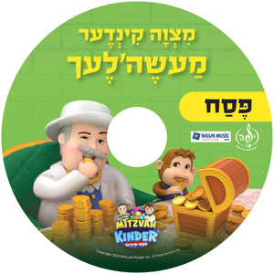Mitzvah Kinder Stories - Pesach