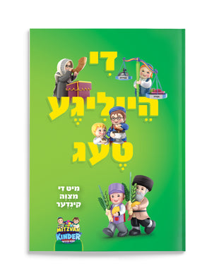 Di Heiligeh Teig with the Mitzvah Kinder - Yiddish
