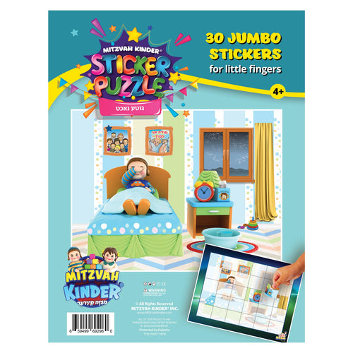 Mitzvah Kinder Sticker Puzzle Set - Good Night Theme