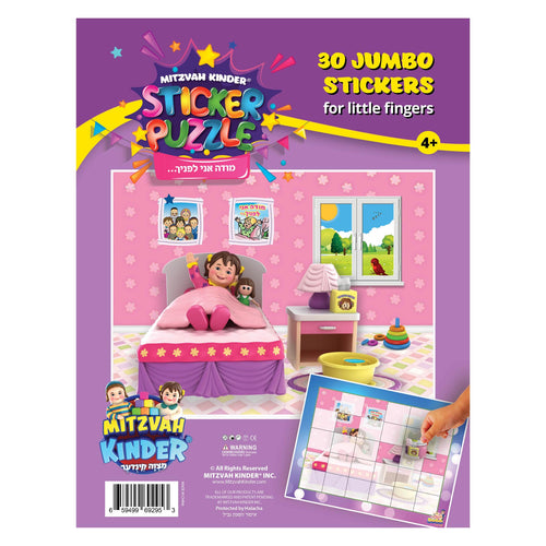 Mitzvah Kinder Sticker Puzzle Set - Good Morning Theme
