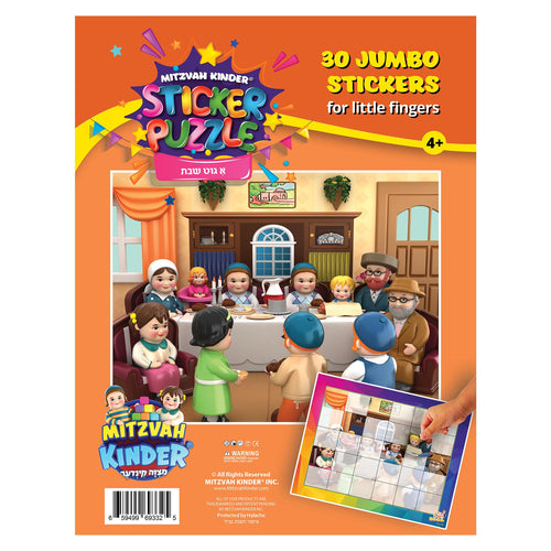 Mitzvah Kinder Sticker Puzzle Set - Shabbos Theme