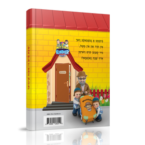Back of shabbos with the mitzvah kinder book