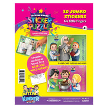 Load image into Gallery viewer, Mitzvah Kinder Sticker Puzzle Set - Shana Tova Greeting Postcard