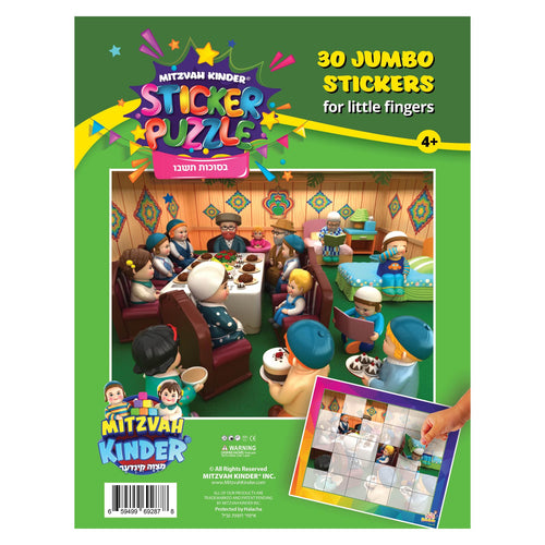 Mitzvah Kinder Sticker Puzzle Set - Sukkah Theme